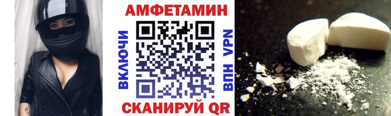 Amphetamine Розовый  Янаул 