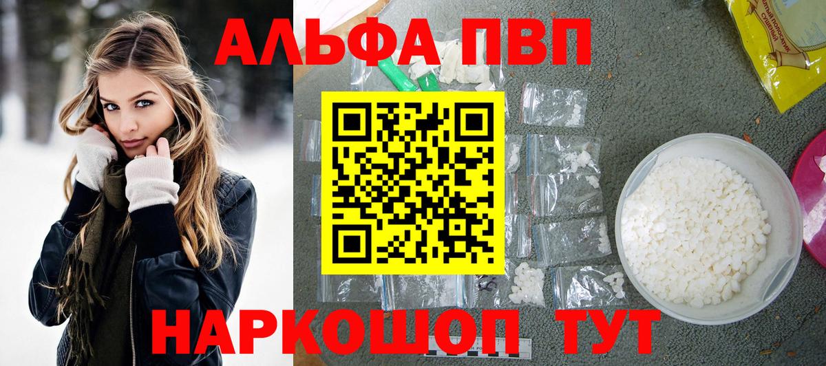 Alpha-PVP мука  Вход с VPN  Alfa_PVP крисы CK  APVP VHQ  Янаул 