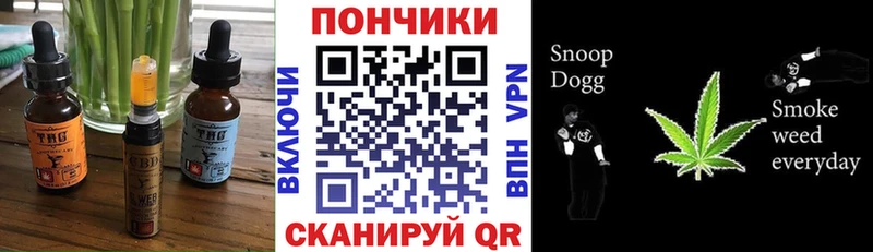 Еда ТГК конопля  Янаул 