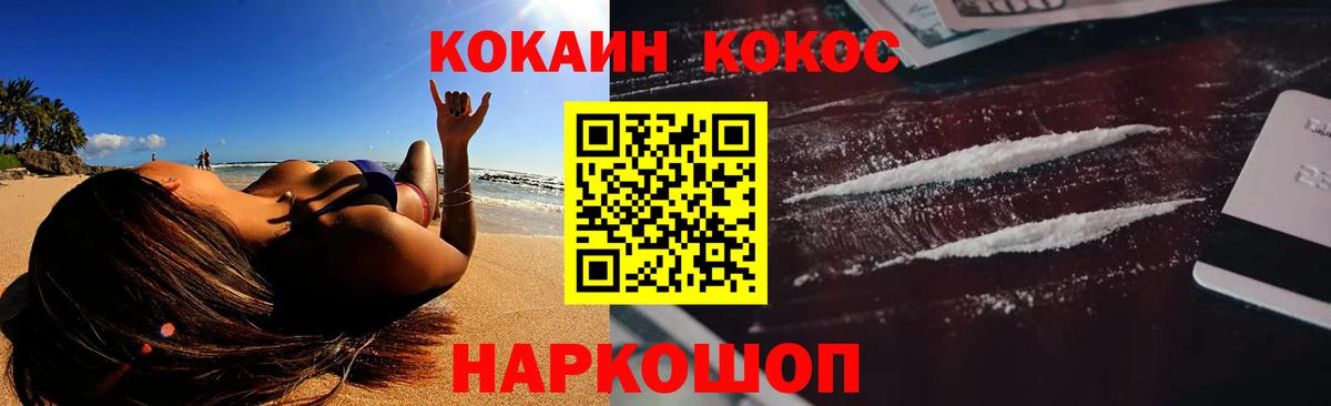 Янаул  КОКАИН Перу  COCAIN  COCAIN Колумбийский  Вход с VPN 