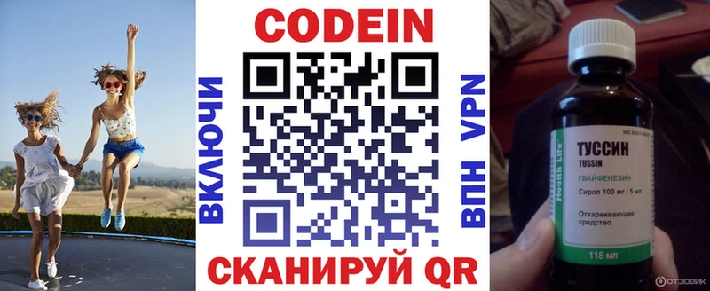 закладка  Янаул  Codein Purple Drank 