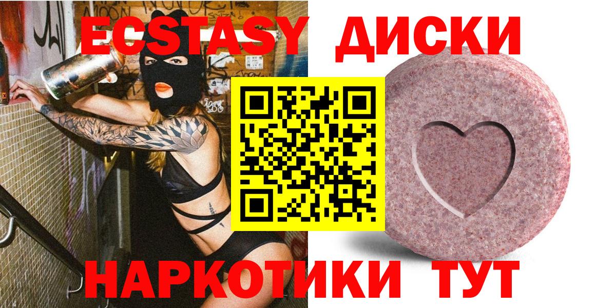 ЭКСТАЗИ MDMA Янаул