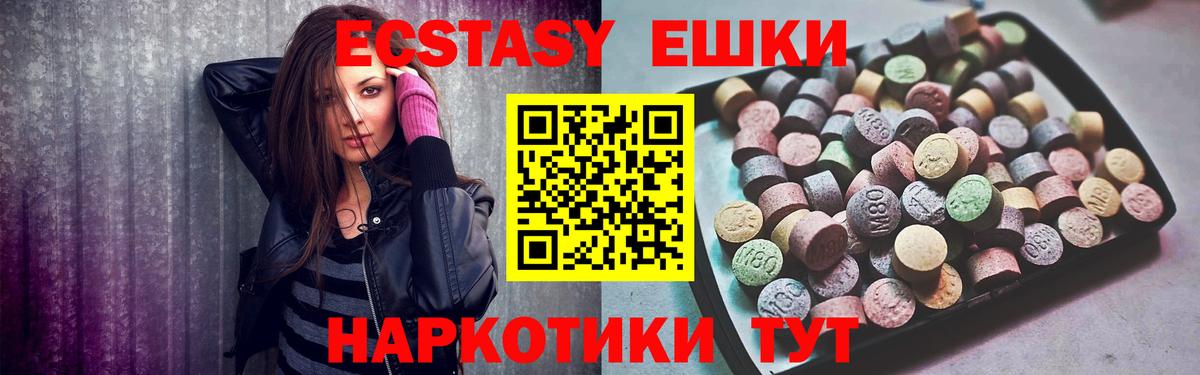 Ecstasy XTC  Вход с VPN  ЭКСТАЗИ 99%  Янаул 