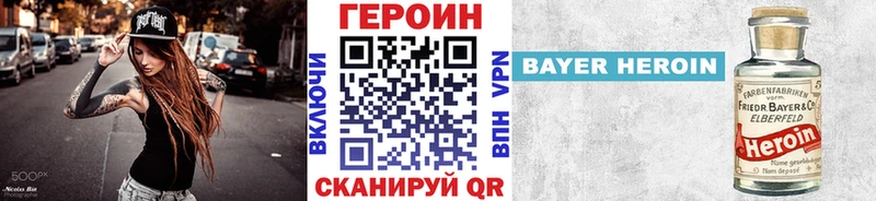 купить наркотик  Янаул  Героин афганец 