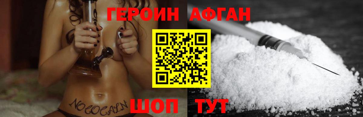 Героин герыч Янаул