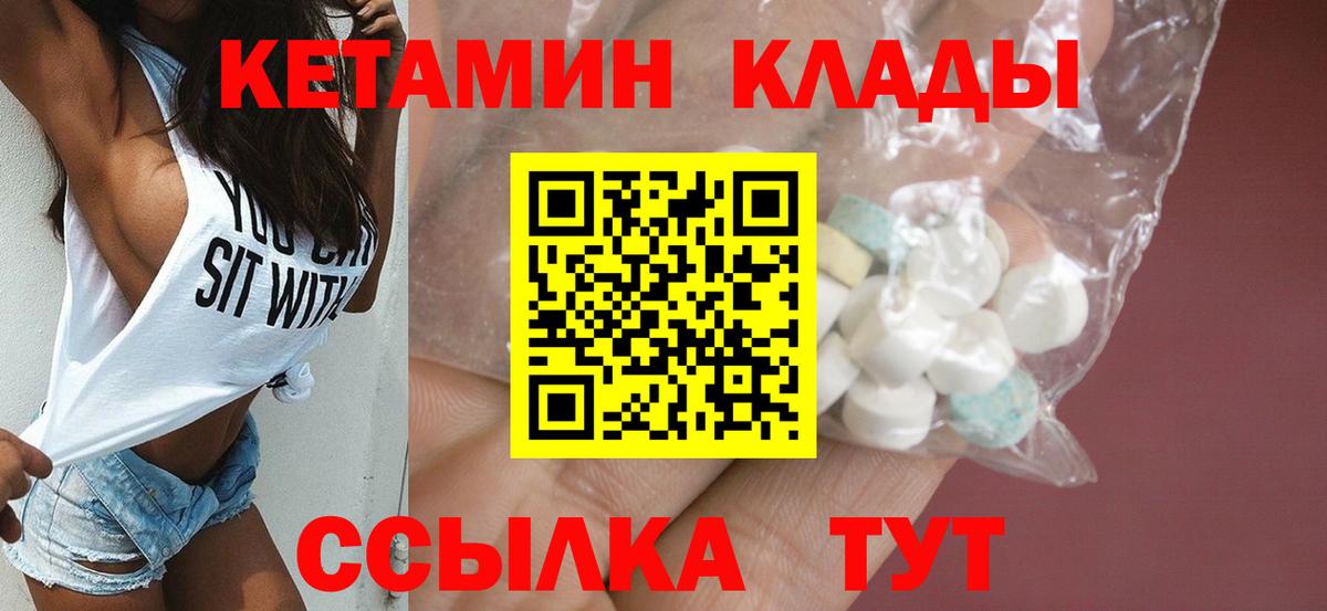 Янаул  Кетамин VHQ  Вход с VPN  КЕТАМИН VHQ 