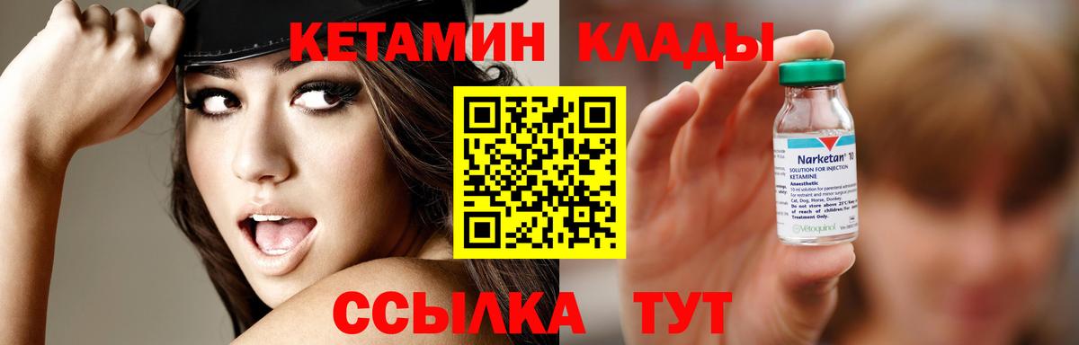 Кетамин VHQ Янаул