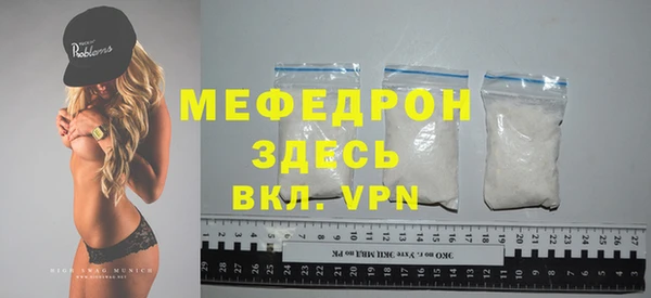 мяу мяу кристалл Лиски