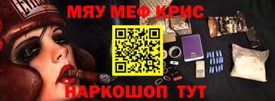 меф VHQ Новозыбков