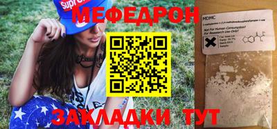 меф Новокубанск