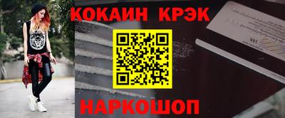 меф Новокубанск
