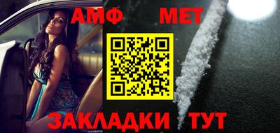 меф Новокубанск