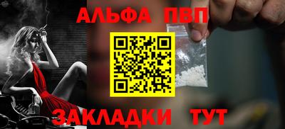 меф VHQ Новозыбков