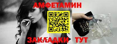 меф VHQ Новозыбков