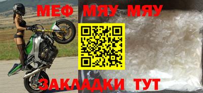 меф Новокубанск
