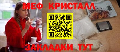 меф Новокубанск