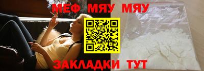 меф VHQ Новозыбков