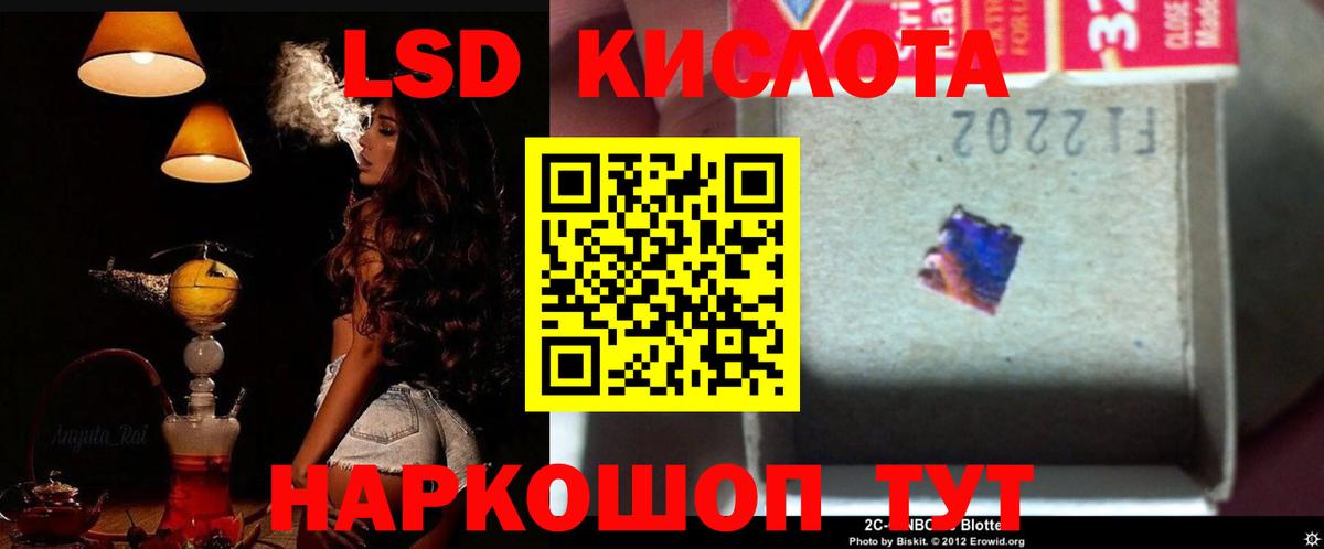 Лсд 25 экстази кислота Янаул