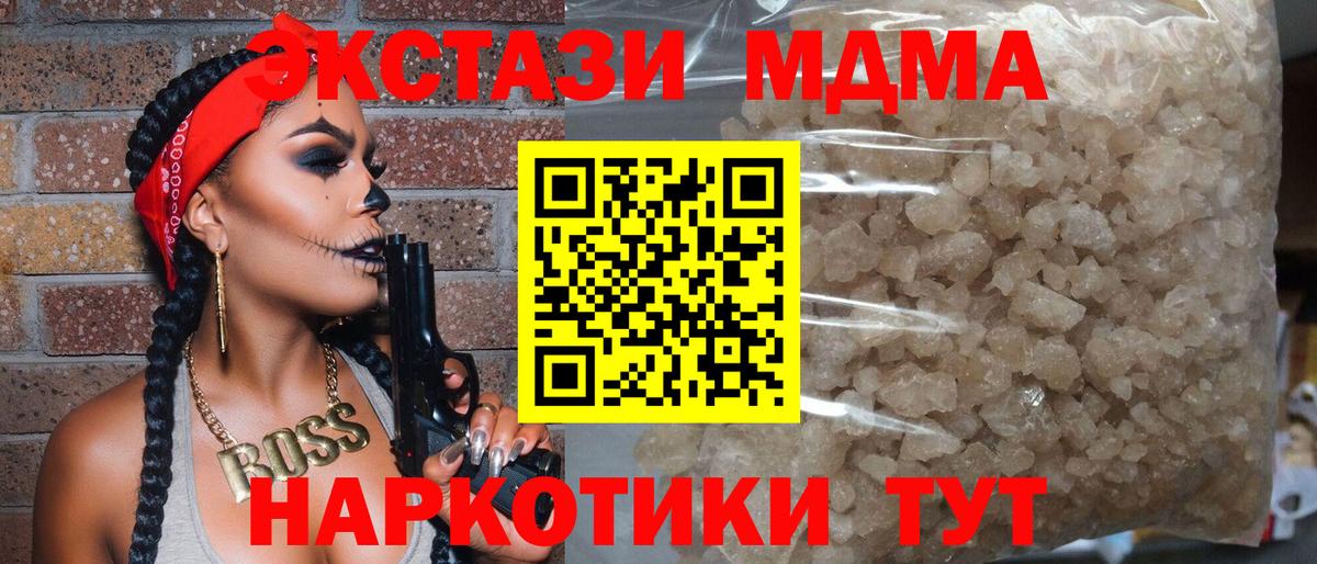 МДМА VHQ  Вход с VPN  Янаул 