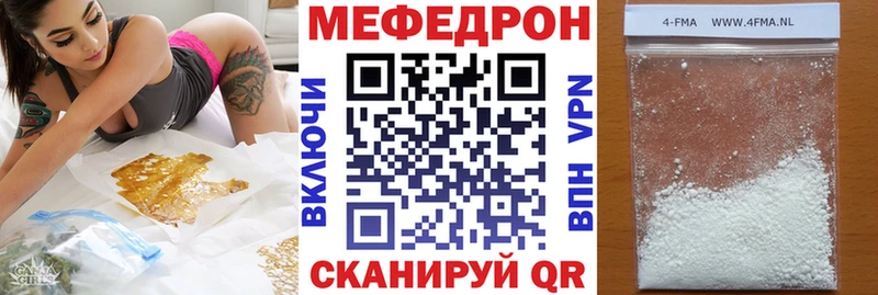 Мефедрон VHQ Янаул