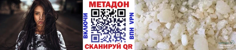 купить закладку Янаул МЕТАДОН белоснежный