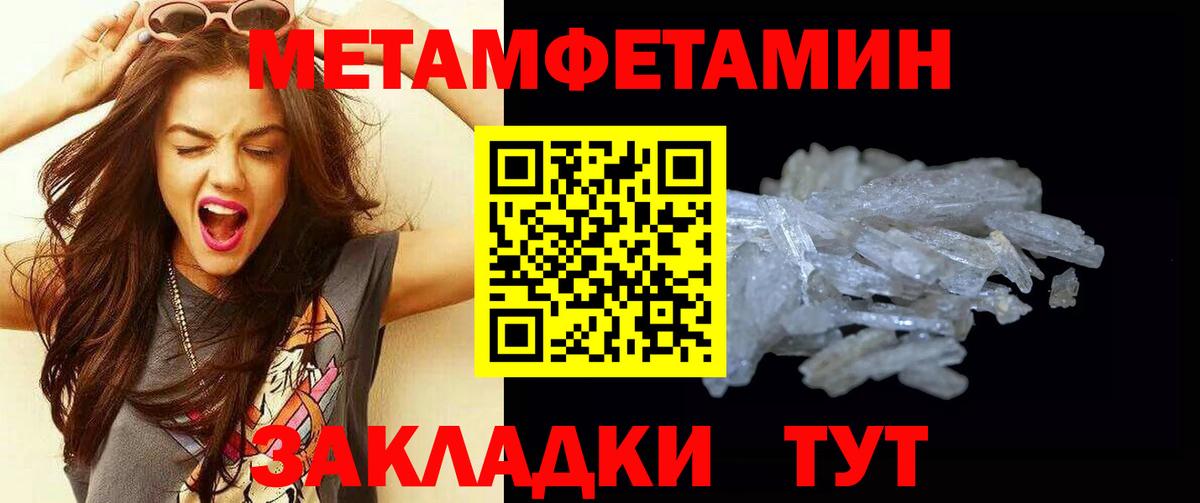 Метамфетамин витя  Вход с VPN  Янаул  Метамфетамин витя 