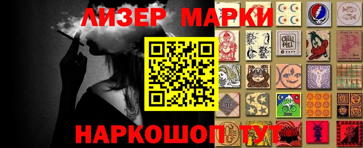 Наркотические марки 1500мкг Янаул