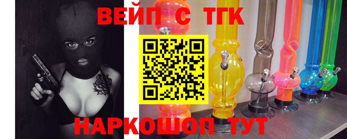 ТГК Wax  ТГК THC oil  Янаул  Вход с VPN 