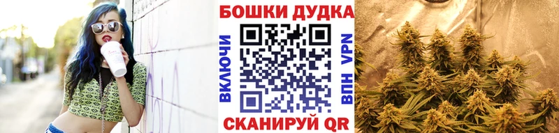Бошки Шишки Ganja  закладка  Янаул 